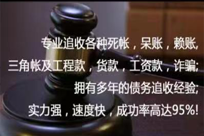 揭东要账公司：协助广告公司讨回35万广告设计费