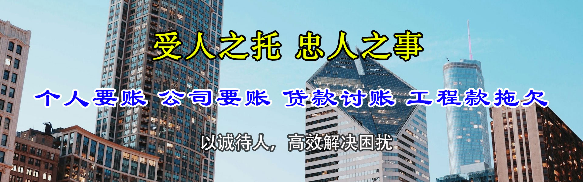 揭东要账公司