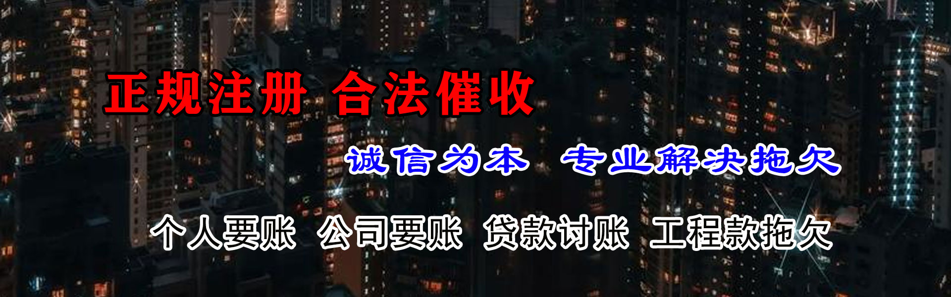 揭东要账公司